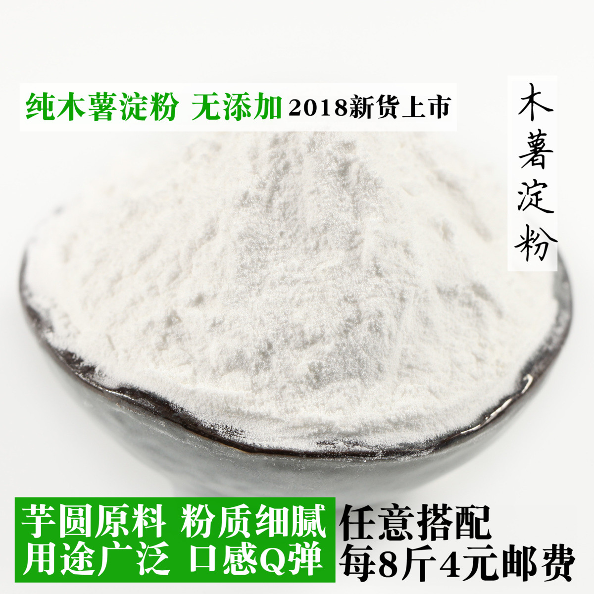 ľÊí·ÛÓóÔ²·Ûµí·ÛÌØ¼¶500g´¿ÕýʳÓÃÕäÖéÄÌ²èºæ±ºÔÁÏÌðÆ·ÁÏÀíÅú·¢