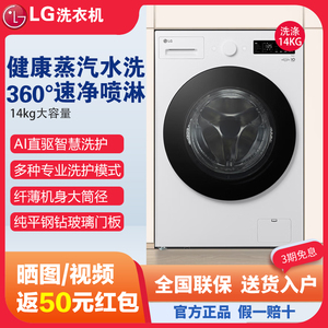 LG FY14CJ0E直驱变频滚筒洗衣机FF14CJOC洗烘一体蒸汽除菌除螨14k