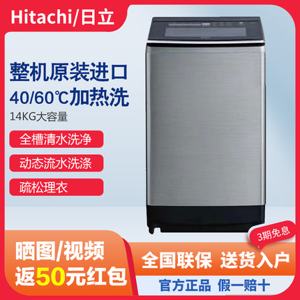 Hitachi/日立 SF-160ZCVC/140XAVC/XQB80-BCV进口波轮变频洗衣机