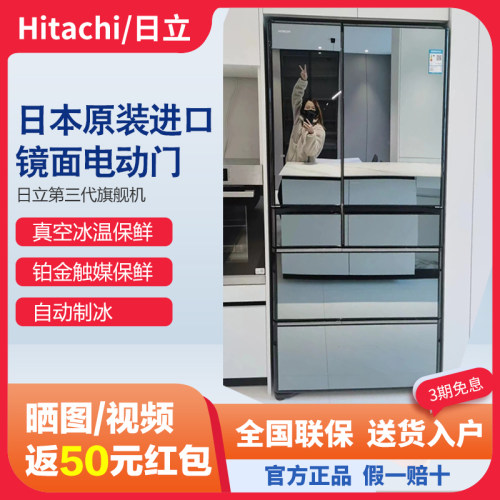 日立进口冰箱ZXC750/690GW670TC