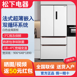 Panasonic/松下NR-EW57TMA-W/TW57TMA-W超薄嵌入无霜冰箱573L一级