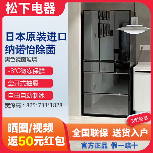 松下无霜冰箱F673WX-X5/F658WX