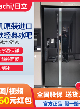 Hitachi/日立 R-SBS3100NC/3200XC/2100/FBF570/640S无霜进口冰箱
