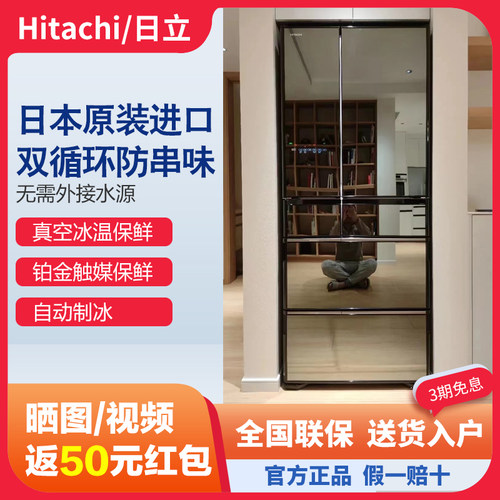 日立双循环冰箱HW620RC/540制冰