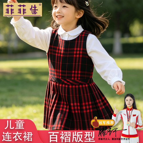 菲菲牛女童学院风百褶裙套装