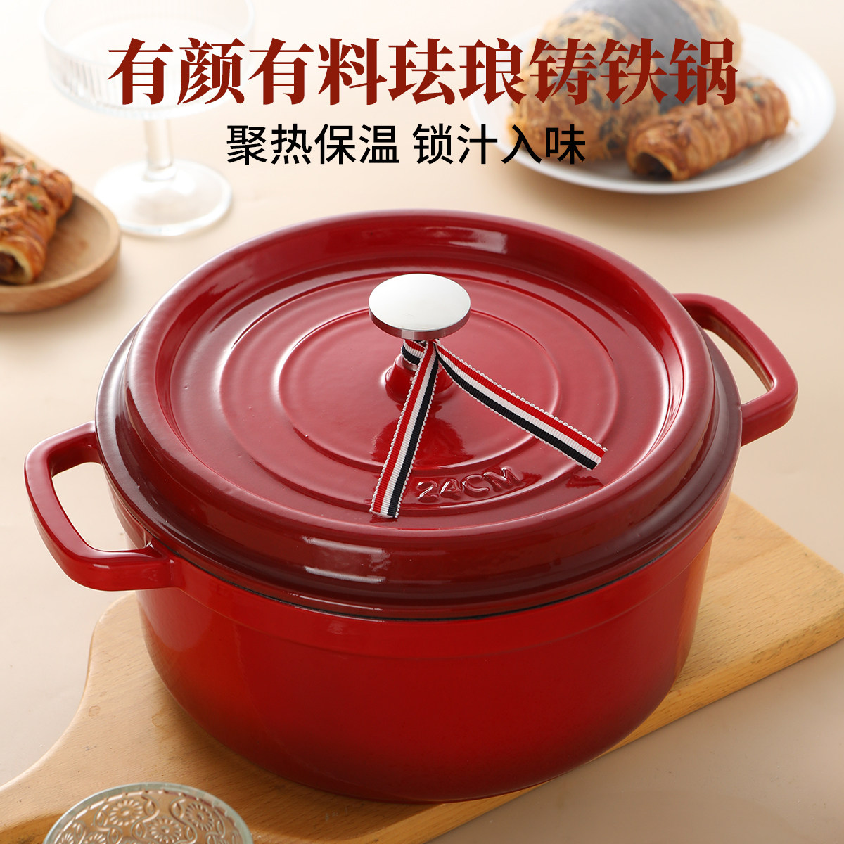 珐琅锅铸铁锅家用送礼物炖锅炖盅砂锅煲汤锅不粘锅焖锅电磁炉煮锅