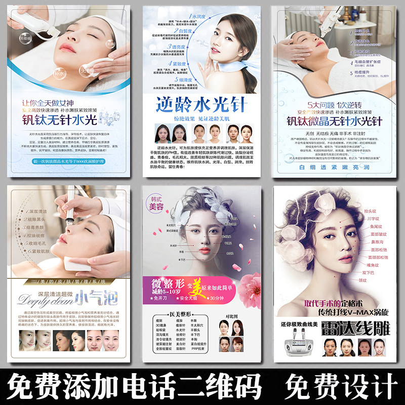 美容院装饰画测试推荐皮肤管理
