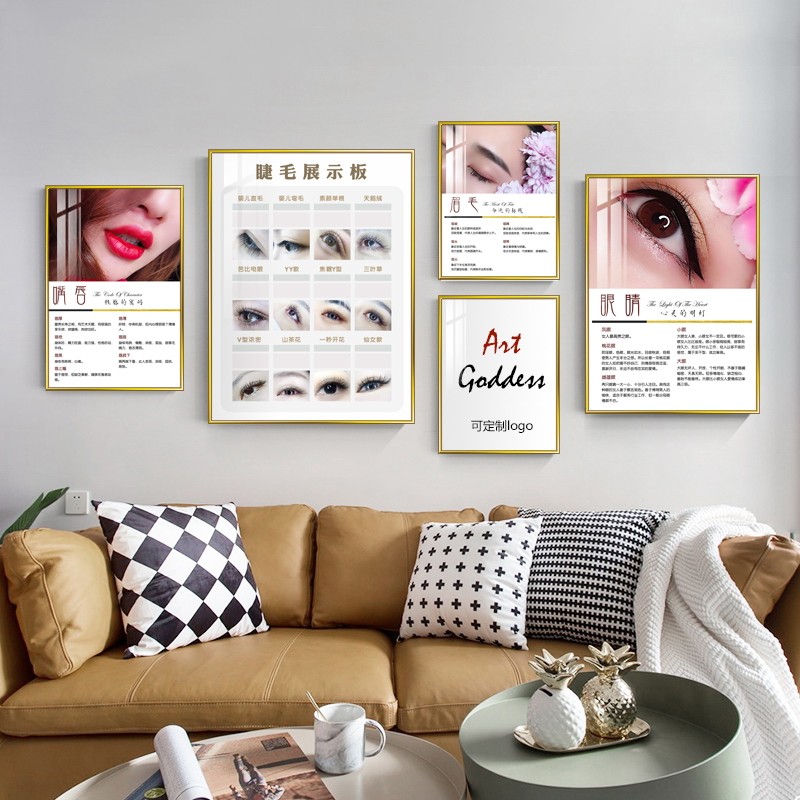 嫁接睫毛展板眉眼唇装饰挂画海报贴韩式半永久纹绣美甲美睫美容院