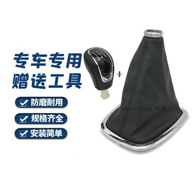 适用奇瑞A3艾瑞泽7换挡护套挡头