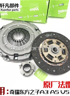 离合器压盘盖分离轴承三件套