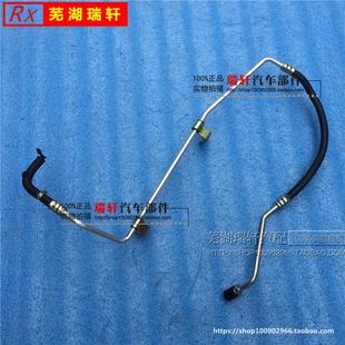 适用奇瑞E3助力泵油管方向机高压油管低压油管回油管吸油管总成