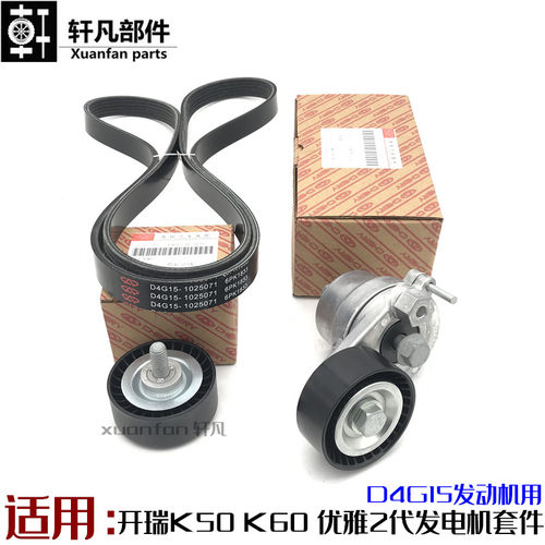 发电机皮带空调张紧器惰轮6PK