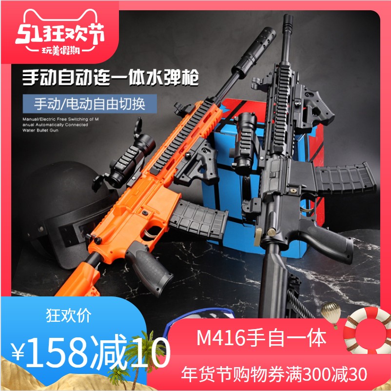 陆俊m416电动连发手自一体水弹抢大菠萝m249玩具枪男孩儿童吃鸡CS