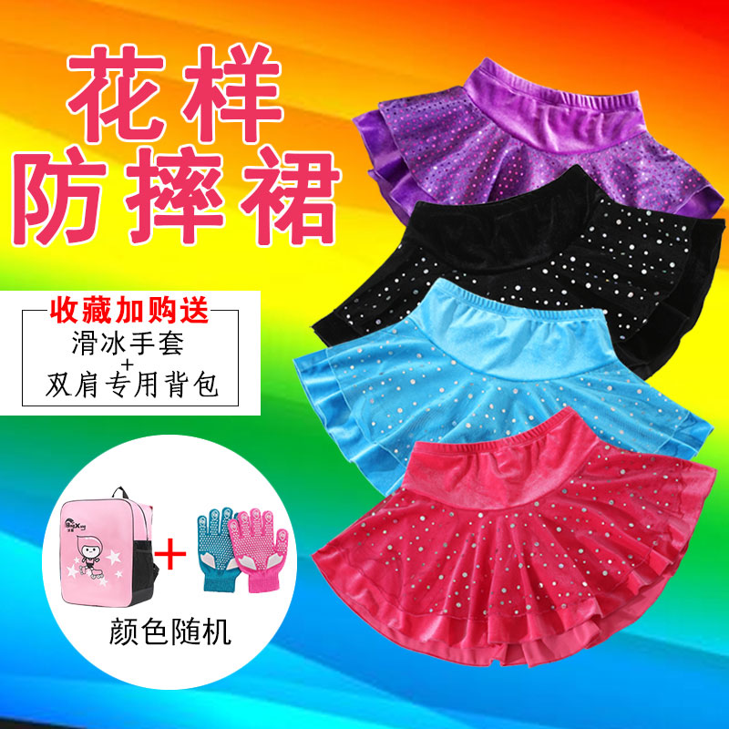 滑冰护臀裙儿童防摔裤加厚可拆洗