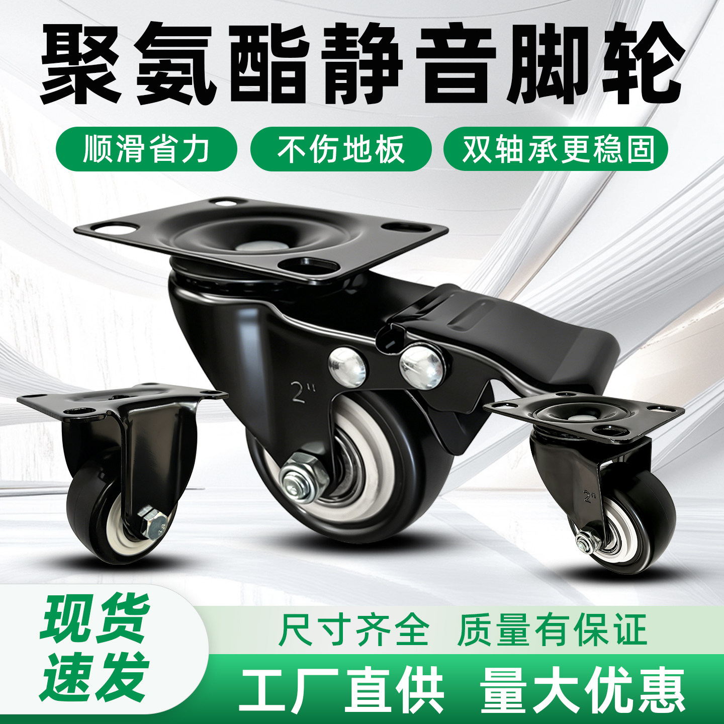 满100发顺丰万向轮浙江嘉兴发货