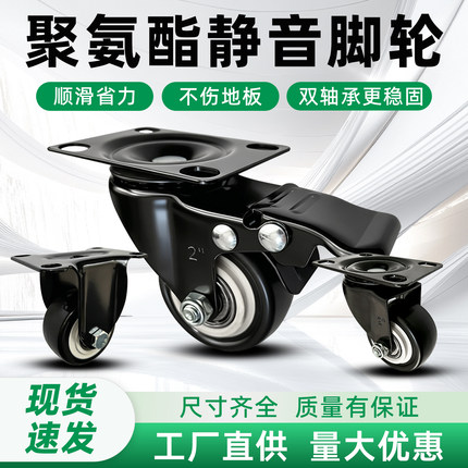 2寸万向轮1.5寸脚轮滚轮3寸4寸刹车静音轮小轮子定向轮滑轮子尼龙