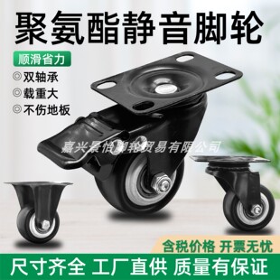 2寸万向轮1.5寸脚轮滚轮3寸4寸刹车静音轮小轮子定向轮滑轮子尼龙