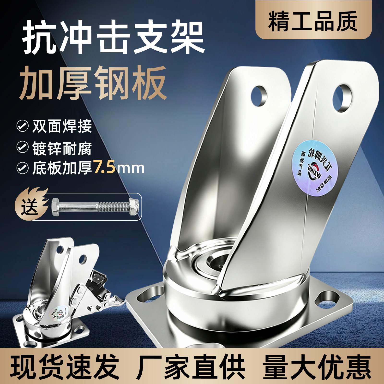 满100发顺丰万向轮浙江嘉兴发货