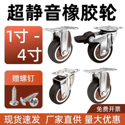 1寸万向轮1.25寸家具轮工具箱轮