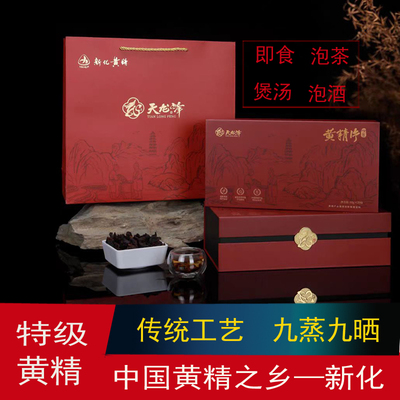 天龙峰新化多花黄精即食泡茶煲汤