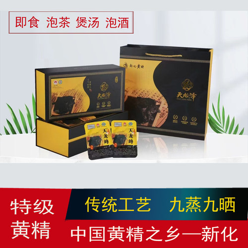 九制黄精湖南新化天龙峰多花黄精