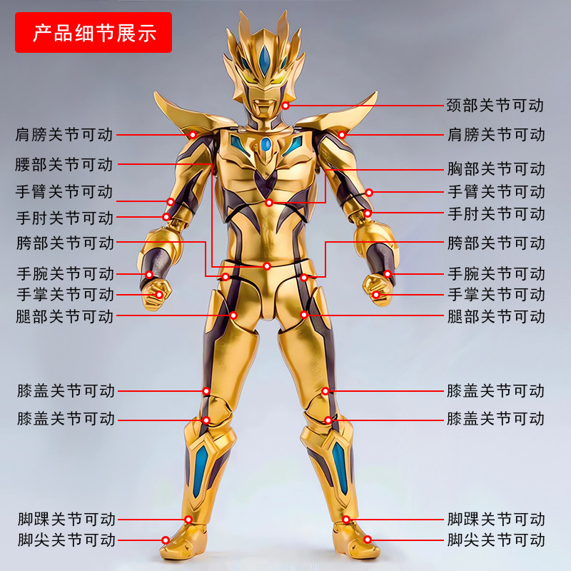 SHF 슈퍼 가동 골드 무제한 제로 울트라 피규어 전신 관절 허리 가동 장난감 피규어 행위