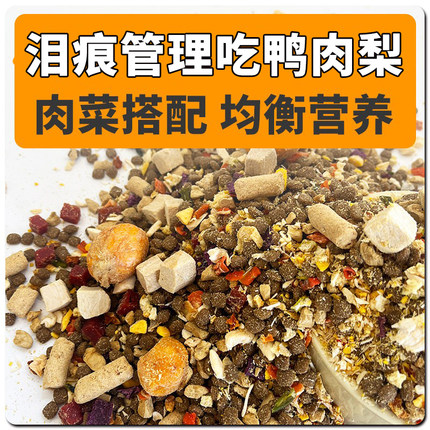冻干狗粮小型犬幼犬比熊柯基泰迪金毛小狗成犬粮鸭肉梨