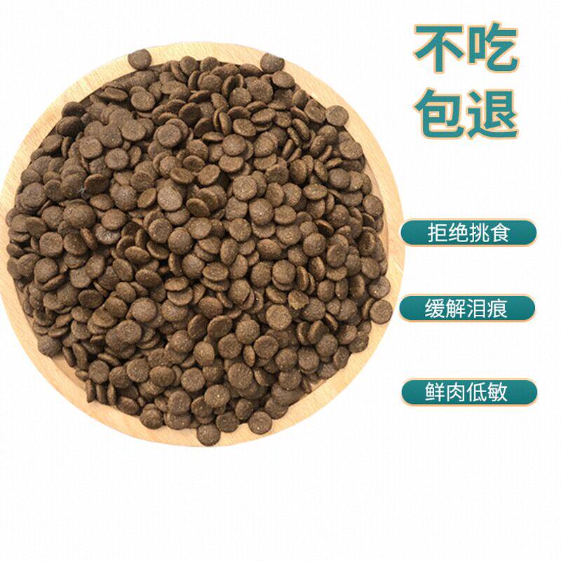 通用型全价狗粮立减20