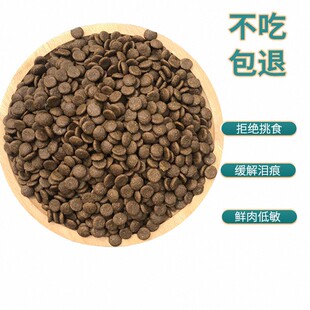 V1全价狗粮自制狗粮泰迪金毛哈士奇柯基比熊通用狗粮大型犬小型犬