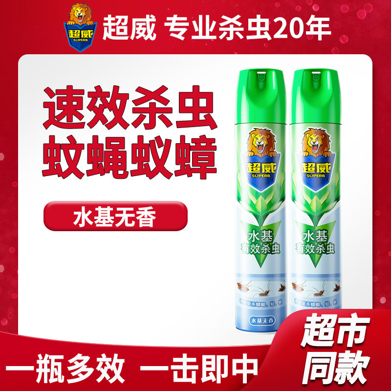 超威杀虫喷雾剂蚊子苍蝇蟑螂蚂蚁