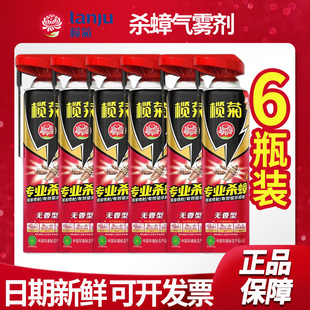 榄菊杀虫气雾剂杀蟑螂喷雾6瓶带导管无香气雾剂强力驱灭蟑螂杀蟑