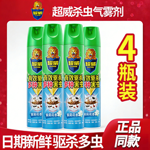超威杀虫喷雾剂气雾家用室内灭蚊子蚂蚁苍蝇蟑螂药非无毒神器4瓶