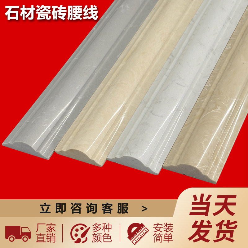 装饰线条阳角不贴膜不变色墙壁装修线条通体石材瓷砖腰线2.7米长,家装主材,腰线,淘宝优惠券,粉丝福利购,淘宝优惠卷
