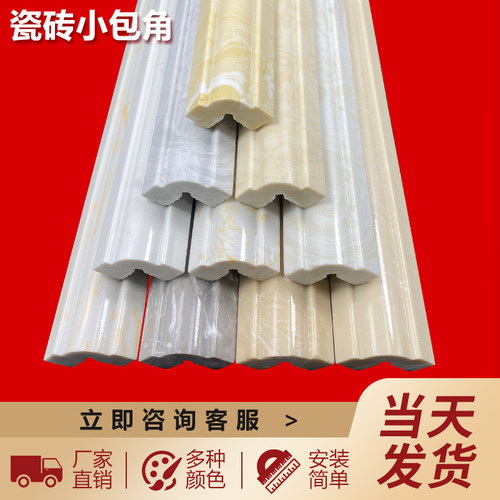 通体岗石小包角人造直角大理石