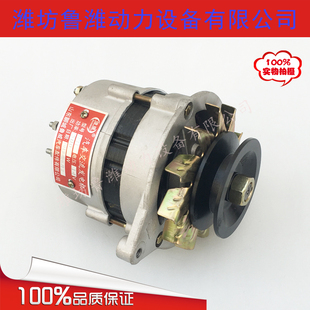 发电机组拖拉机叉车JF11发电机12V K4100D柴油机专用发电机 14V