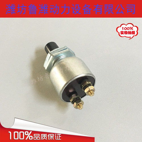 原机配件一键启动按钮柴油发电机