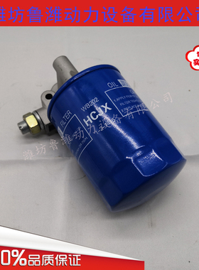 潍坊柴油机4100机油滤清器 4102机滤总成 JX0810B机油滤芯