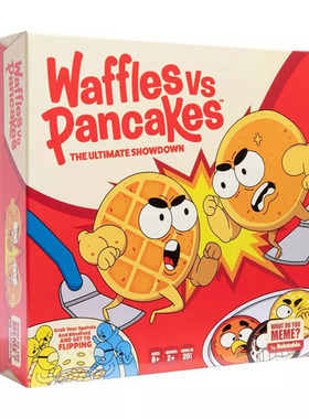 美国正品 What Do You Meme 华夫饼 vs 煎饼家庭游戏卡牌桌游