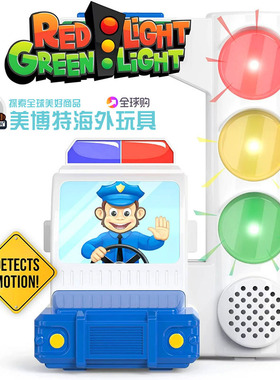 美国正版 新款 红灯绿灯带动作感应活跃儿童惊喜游戏Move2Play