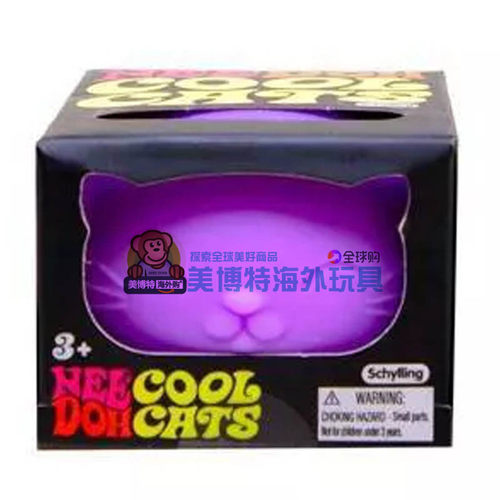 美国正品 NeeDoh 酷猫 盲盒 惊喜解压 玩具 拿捏软弱拉扯