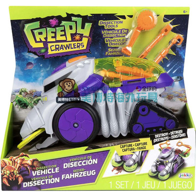美国正品Creepy Crawlers 解剖车辆玩具 史莱姆粘液外星虫子异形