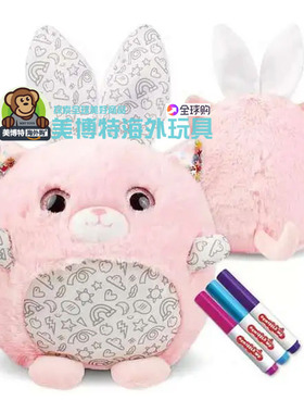 Friends Scribble Me 美国正品 宠物毛绒公仔着色笔涂鸦玩具2025