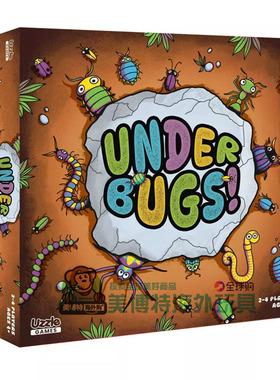 Underbugs 美国正品 家庭益智桌面儿童记忆卡游戏 The Uzzle