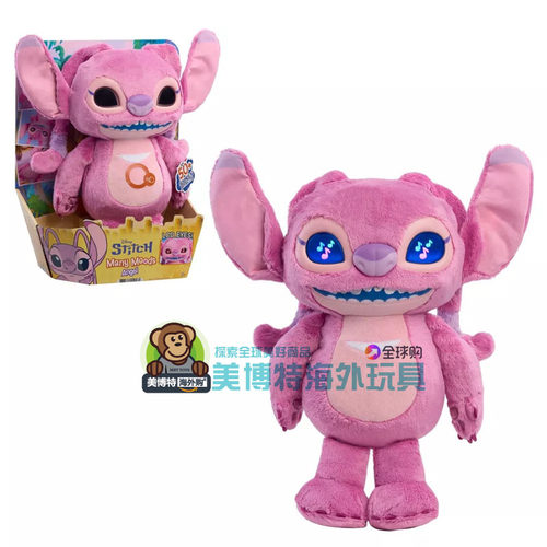 Disney Stitch 美国正品 迪士尼 史迪奇安琪星际宝贝互动毛绒公仔