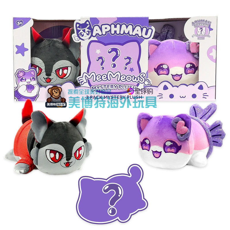 美国正品 Aphmau Mystery 盲盒猫咪 布偶公仔惊喜 系列2 盲袋