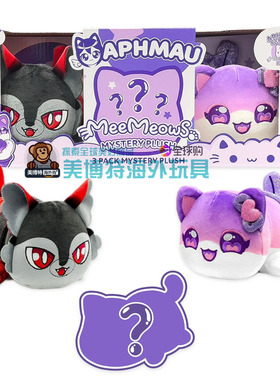 美国正品 Aphmau Mystery 盲盒猫咪 布偶公仔惊喜 系列2 盲袋