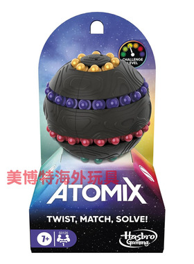 孩之宝 脑筋急转弯益智球体魔方感官游戏美国正品解压玩具Atomix