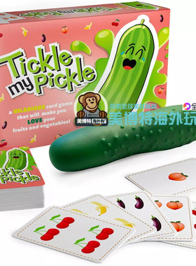 Tickle My Pickle 美国正品 搞笑桌面卡牌游戏水果蔬菜2025
