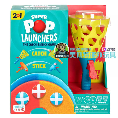 Chuckle & Roar 美国正品 流行发射器儿童球玩具 Pop Launchers