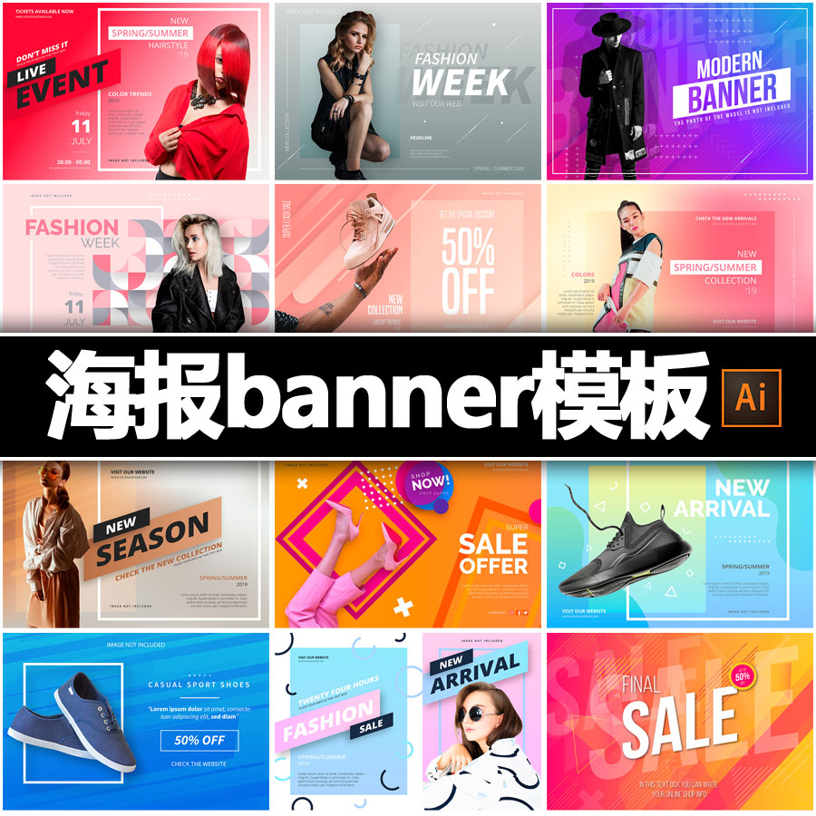 电商海报banner图文排版模板男女装鞋帽高清背景插画平面设计素材